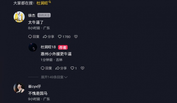 追身三分命中激情慶祝！杜潤(rùn)旺：繼續(xù)努力 小崔：不愧是國(guó)馬